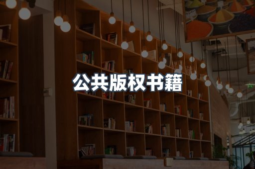 外文电子书系列