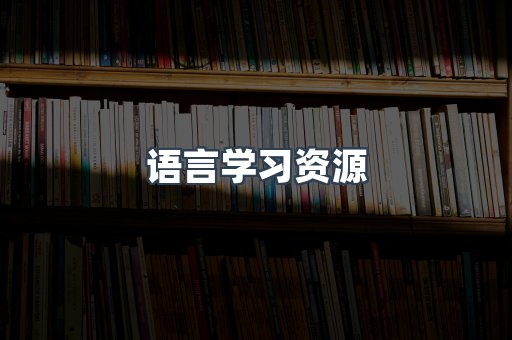 海外电子书