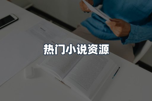 日文电子书系列